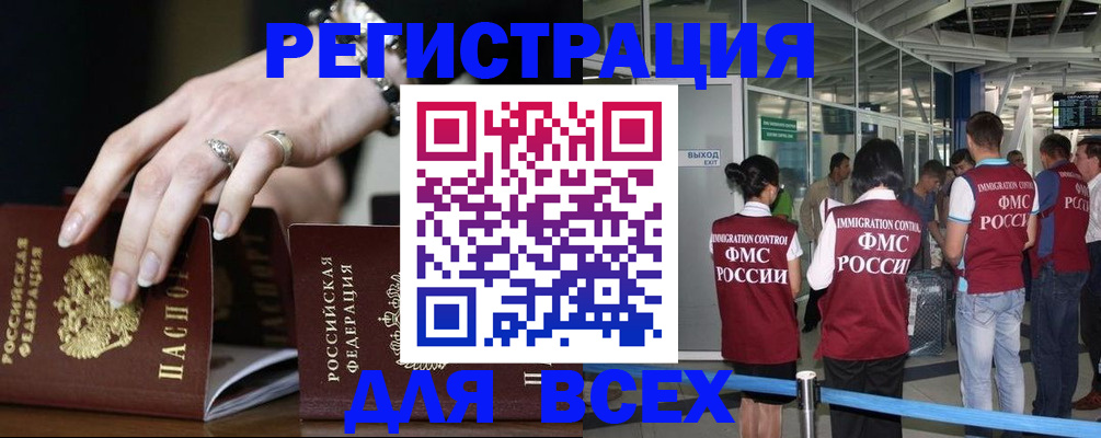 прописка в Ленске