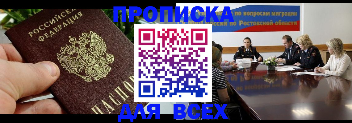 прописка ребенка в Ленске