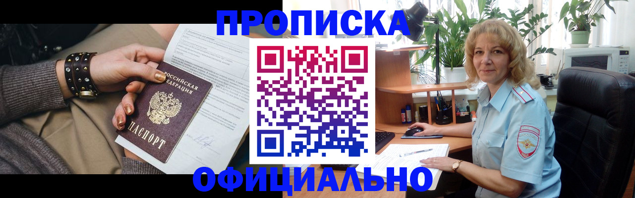 временная регистрация собственник в Ленске